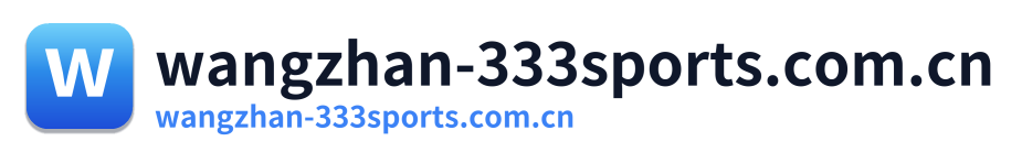 wangzhan-333sports.com.cn